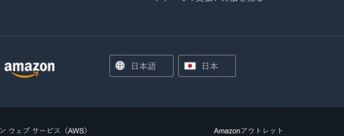 2. 跟住，拉到網頁最底，就會見到一個語言選擇，預設「日本語」。