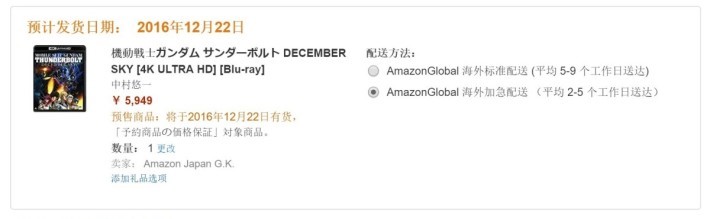 ・AmazonGlobal海外加急配送：600日圓+250日圓=850日圓(約65港元) 到貨日:2016年12月22日