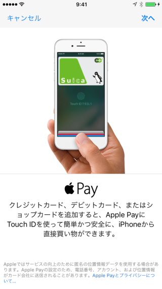 Apple Pay 要打入日本市場的最重要一環，就是對應 Suica 卡