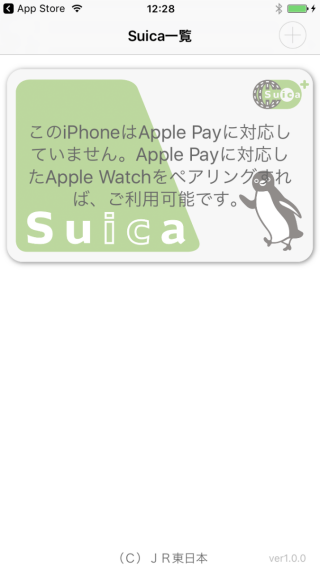 筆者嘗試以港版 iPhone 加入 Suica 卡，可惜並不對應。
