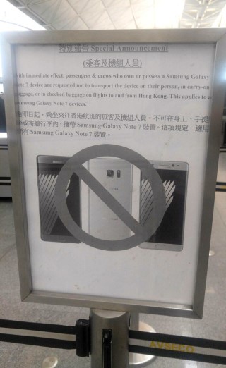 機管局發出通告禁止旅客攜帶 Samsung GALAXY Note 7 上機