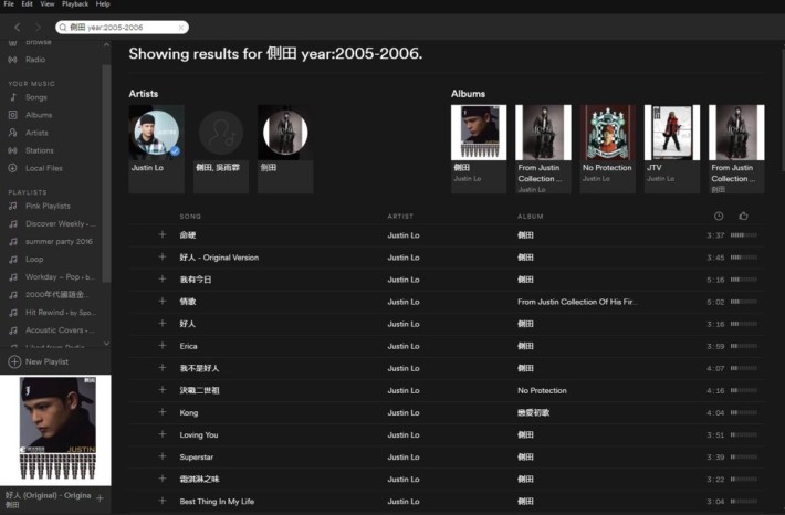 若要輕鬆找同時期的歌，可在搜尋列中輸入「歌星+year:年度」。