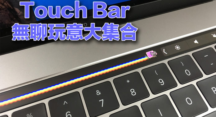 Nyan cat touch bar download windows 7