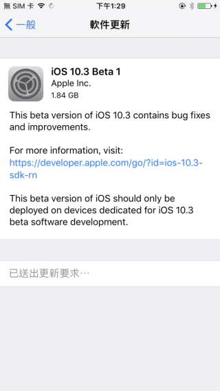 參加了 Apple Developer Program 的開發者可以去下載 iOS 10.3 Beta 1 的 Developer Seed