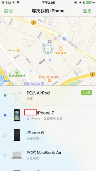 在尋找iPhone app 中可見 Airpods 位置