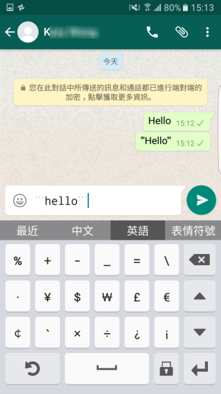 輸入對的隱瞞方法，即使未傳送出去也可看到特別字型