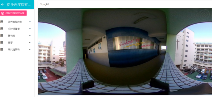 Step 1) 於EduVenture VR的電腦介面，教師可加入多個場景，包括360相片和360影片皆可。