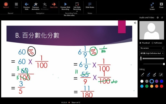 Step 3：當然，最重要是可利用右邊的筆工具進行繪畫及講解。