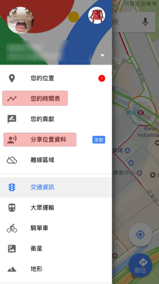新功能能讓iOS用戶能回顧及分享尋路歷程。