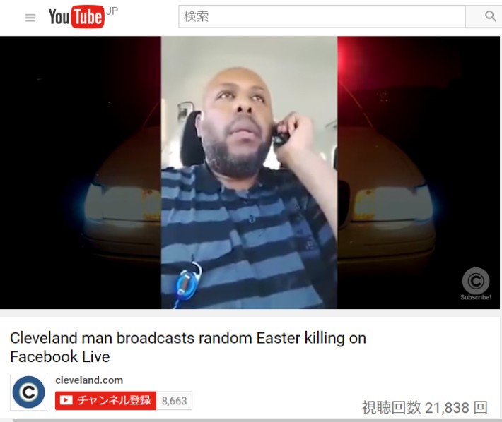 美國一名男子涉嫌槍殺途人並將影片上載到 Facebook。