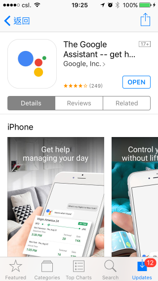 Google Assistant 正式登陸 iOS，不過搜尋的時候要用「 The Google Assistant 」來搜尋。
