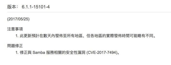 直至截稿時，Snology 經已推出有關修補，但其他廠商未必能及時修訂。