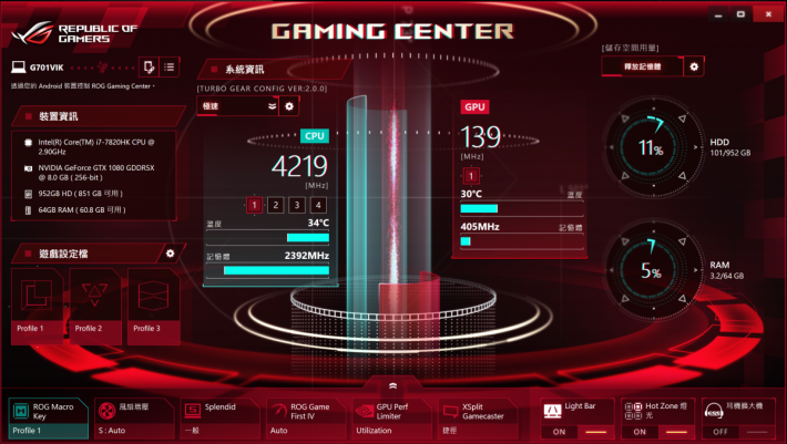 G701 已內置自家的《Gaming Center》工具，玩家可管理各硬件裝置，也能針對遊戲軟件進行優化與設定。