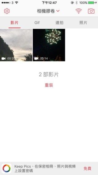 可以選擇影片，圖片或是 GIF 來製作 Live Photo