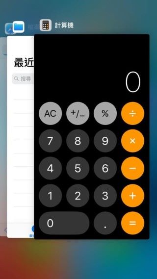 Double tap Home 按鍵的 App Switcher 畫面會沒了主頁面