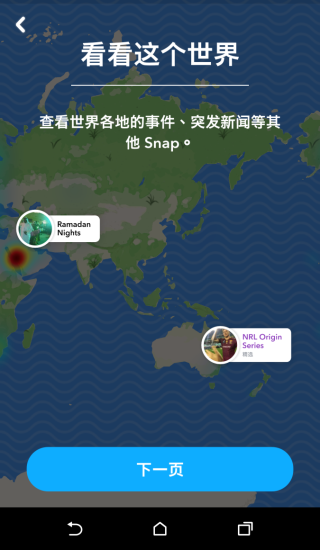 下載最新版本 Snapchat 即可使用snap map 功能