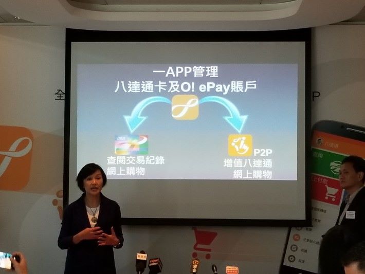 升級版的八達通 App 整會了 o！ePay App 的帳戶與功能