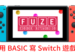 Fuze code clearance studio