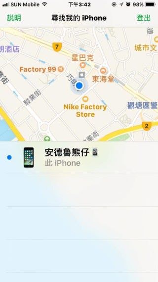 iOS 的尋找 iPhone 功能。
