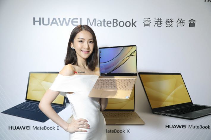 Huawei 發佈三款商用 Notebook：Matebook X、Matebook E 及 Matebook D。