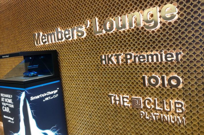 1O1O、HKT Premier客戶及香港電訊會員獎賞計劃The Club的白金卡會員可享用會員貴賓室，提供自助手機充電設施「玄機」予訪客使用，並備飲品招待。