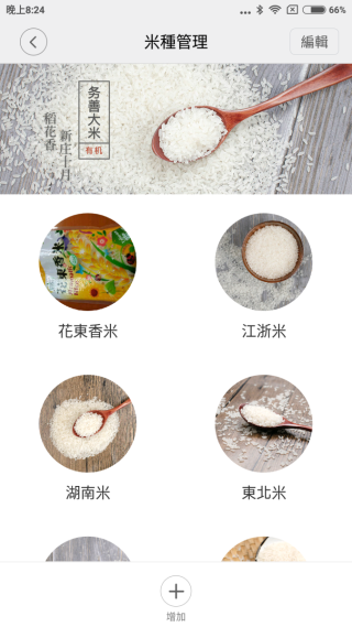 不同米種會用不同煮法，圖中的花東香米便是我自己加進去的。
