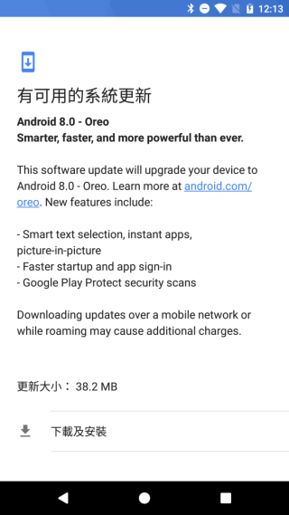 Google 新生仔手機今日可更新到 Android 8.0 - Oreo