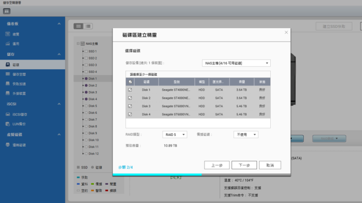 四台硬碟可建立RAID 5陣列，即使其中一台硬碟出問題，仍不會影響資料完整性。