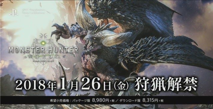 遊戲將會在2018 年 1 月 26 日發售，普通實體版 8980 日圓（約627港幣），而普通下載版價格為 8315 日圓 （約580港幣），除此之外分別各有一款特別版。