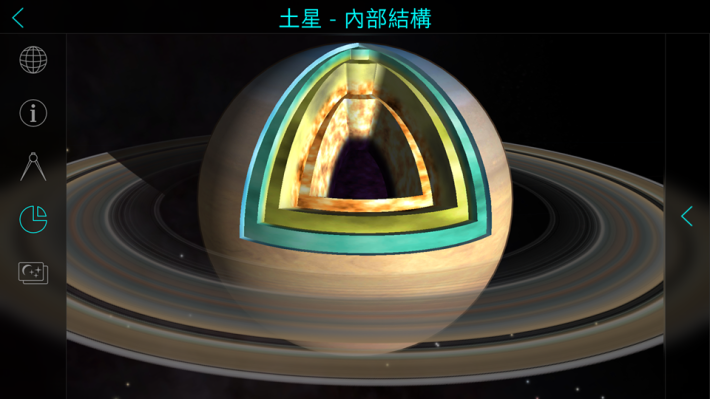 用家能觀看星球的內部結構。