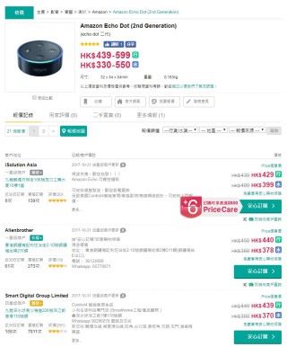 可在香港一些價格網找到售賣 Amazon Echo 的店舖。