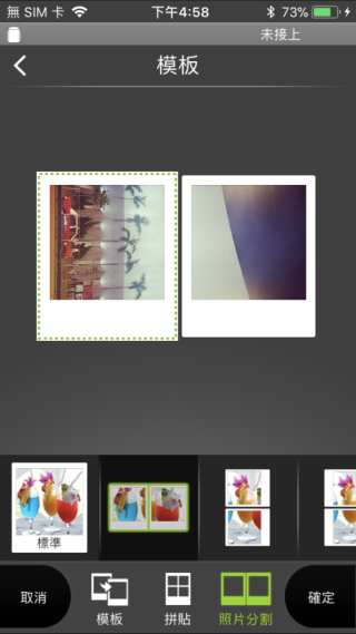可將同一張相片分割打印，或以不同組合打印各組相片。