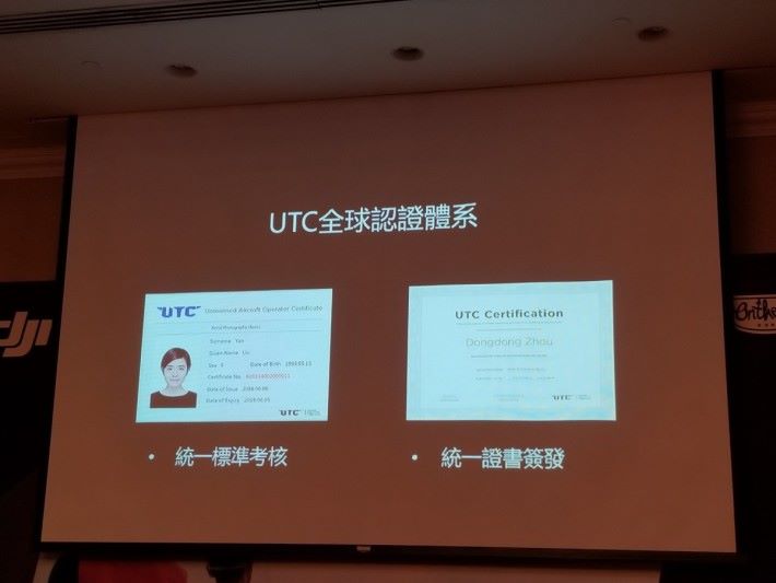 完成訓練後，通過理論和實操考核後可獲得由 UTC 頒發的證書。