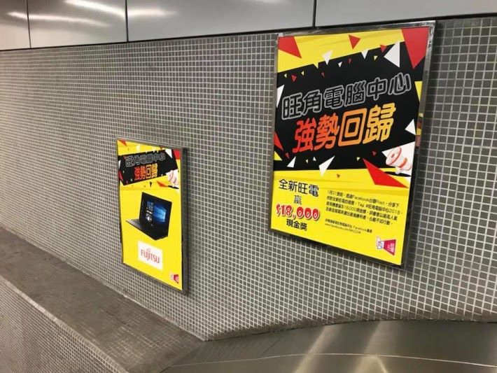 旺電地鐵站廣告。Source：旺電官方 Facebook