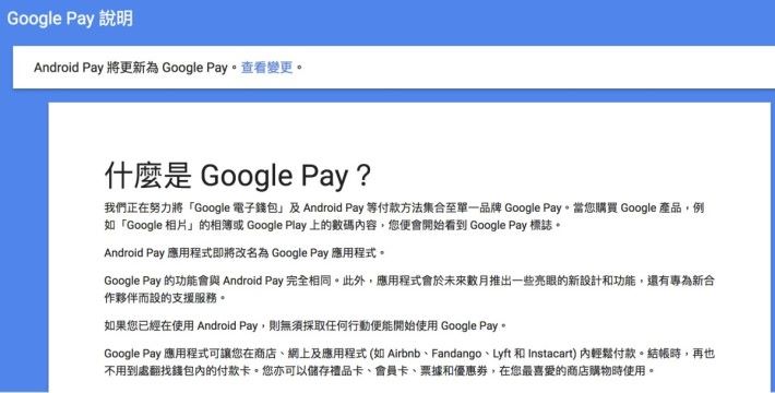 Google 推出說明文件詳細說明更改品牌名稱後會有甚麼改變（對香港人來說基本上沒有）。
