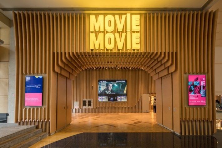 MOViE MOViE 延續百老匯電影中心的理念，將會電影融入生活。