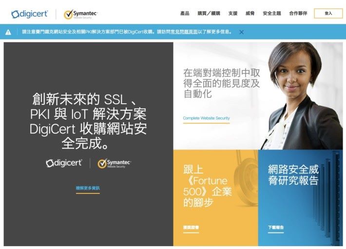 DigiCert 去年 10 月完成收購 Symantec 證書發行業務，成為受信任機構。