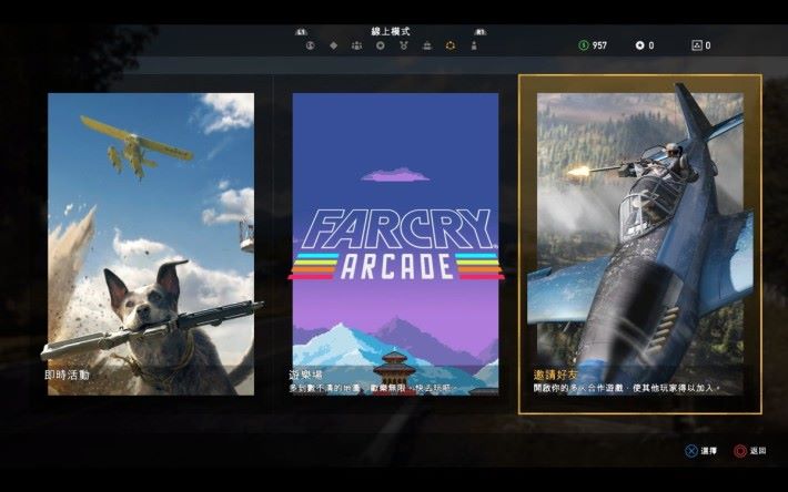 《Far Cry Arcade》提供無數不同主題與玩法的多人對戰版圖，不過想享受更有趣的故事與任務就要購買Season Pass。