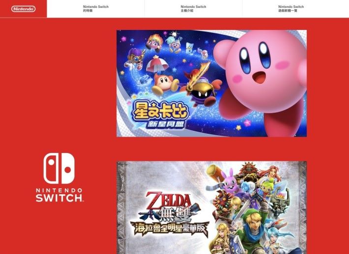 「 Nintendo Switch下載版遊戲軟體一覽」頁面還未推出，所以現時還未可以選購下載版遊戲。