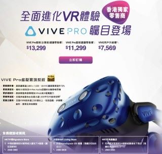 HKT Smart Living 公布企業版套裝的定價為 $13,299