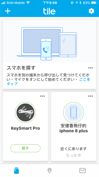 透過 Tile 追蹤程式，就能快速知道手機及鎖匙的位置。