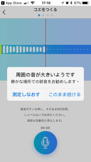 測定前程式會先「聽聽」環境會不會太噪雜影響準確度，不過筆者發現即使在寧靜的會議室，程式一樣醒覺得周圍太吵。