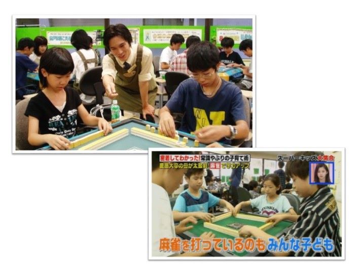 日本學生於學習麻雀期間，既可學習禮儀，也可在逆境中鍛鍊意志。