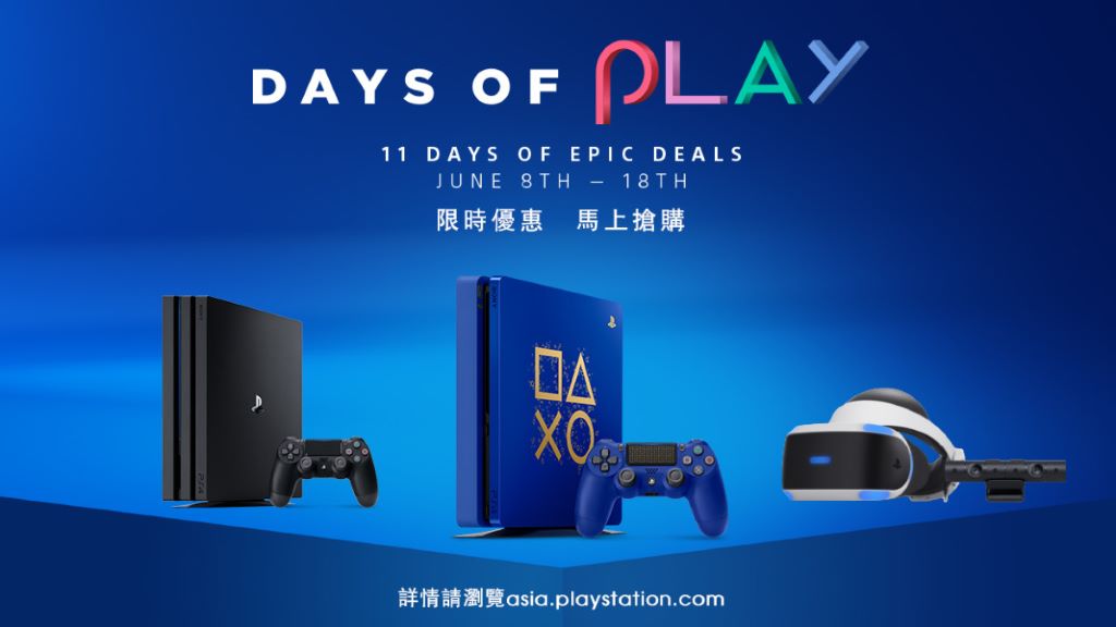 Days of Play 再臨Sony 推出限定版藍金PS4 主機- PCM