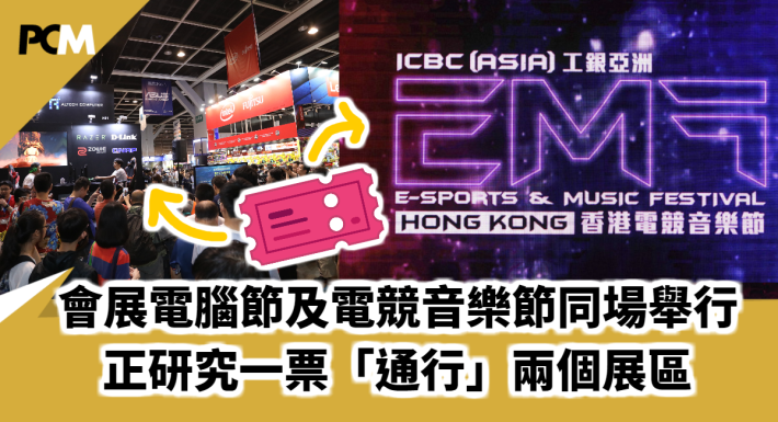 180621 hk convention centre it fest and emf fb banner 2