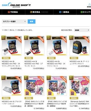 SNK Online Shop 售賣特別套裝，不過要到 8 月 3 日才發貨。