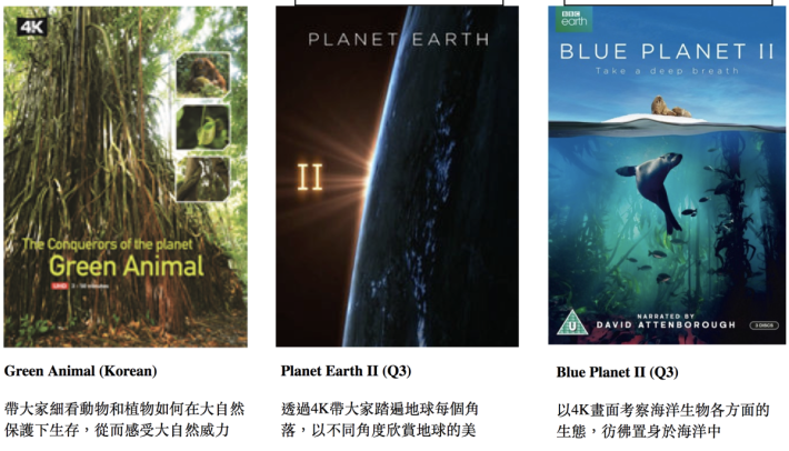 Now TV 將於 Q3 加入 Planet Earth II 及 Blue Planet 的 4K 影片。