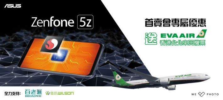 ASUS 特別於 6 月11 日舉辦香港首賣會，將在現場推出首購優惠，即場購買 ZenFone 5Z 即送香港台北來回機票。
