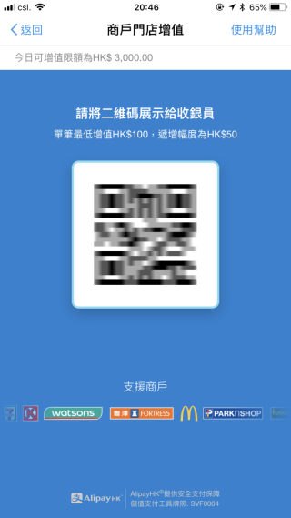 於指定商戶便可增值，入幾多用幾多，不怕「超支」。