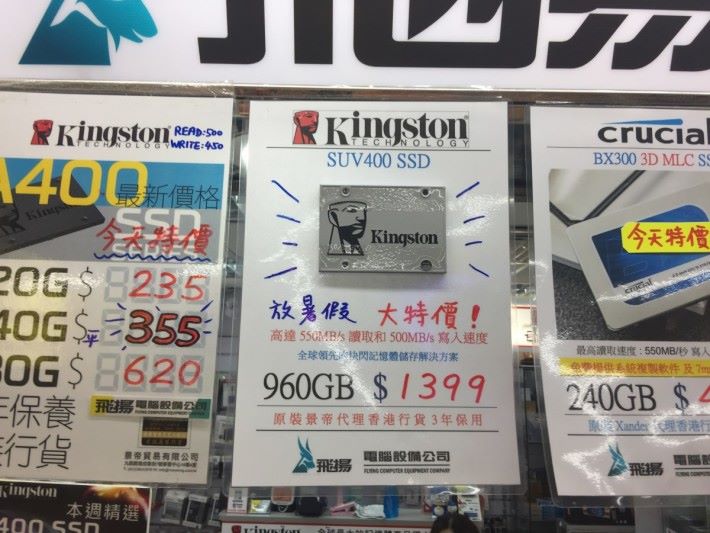 消息指 Kingston SUV400 將會在電腦節有更抵價錢。